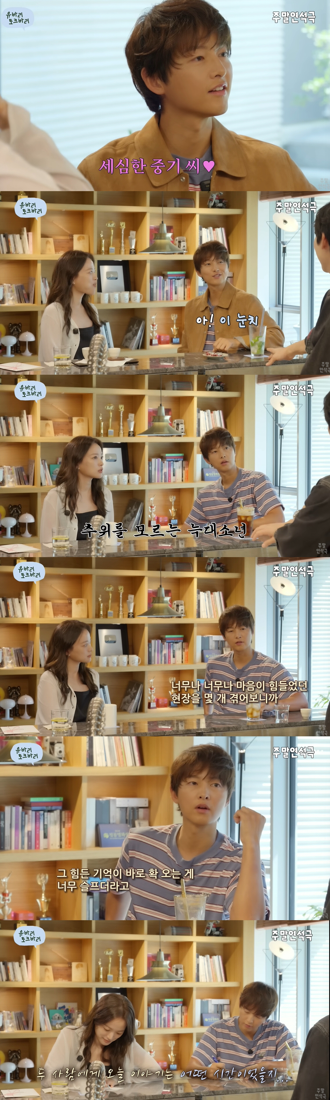 '재혼' 송중기, '힘들었던 시기' 심경 밝혔다 "부정적인 에너지 지배 …
