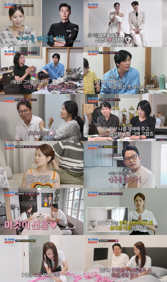 "♥김준호 너무 정 떨어져" 김지민, 벌써 신혼 끝났나 '속내 고백' (…