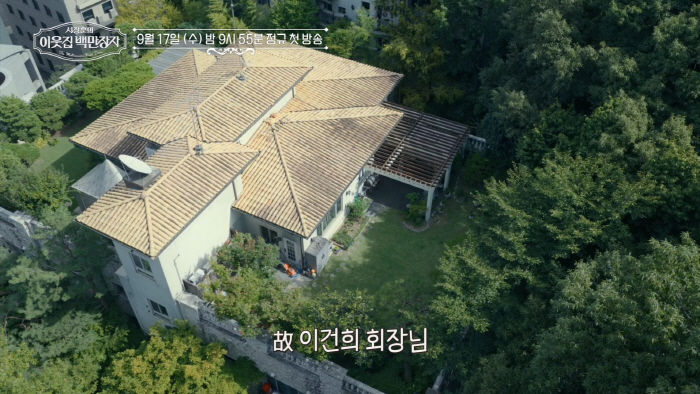 '2조 거인도 놀랐다' 서장훈, 故이건희 저택 방문…초대형 스케일에 '경악'(백만장자)
