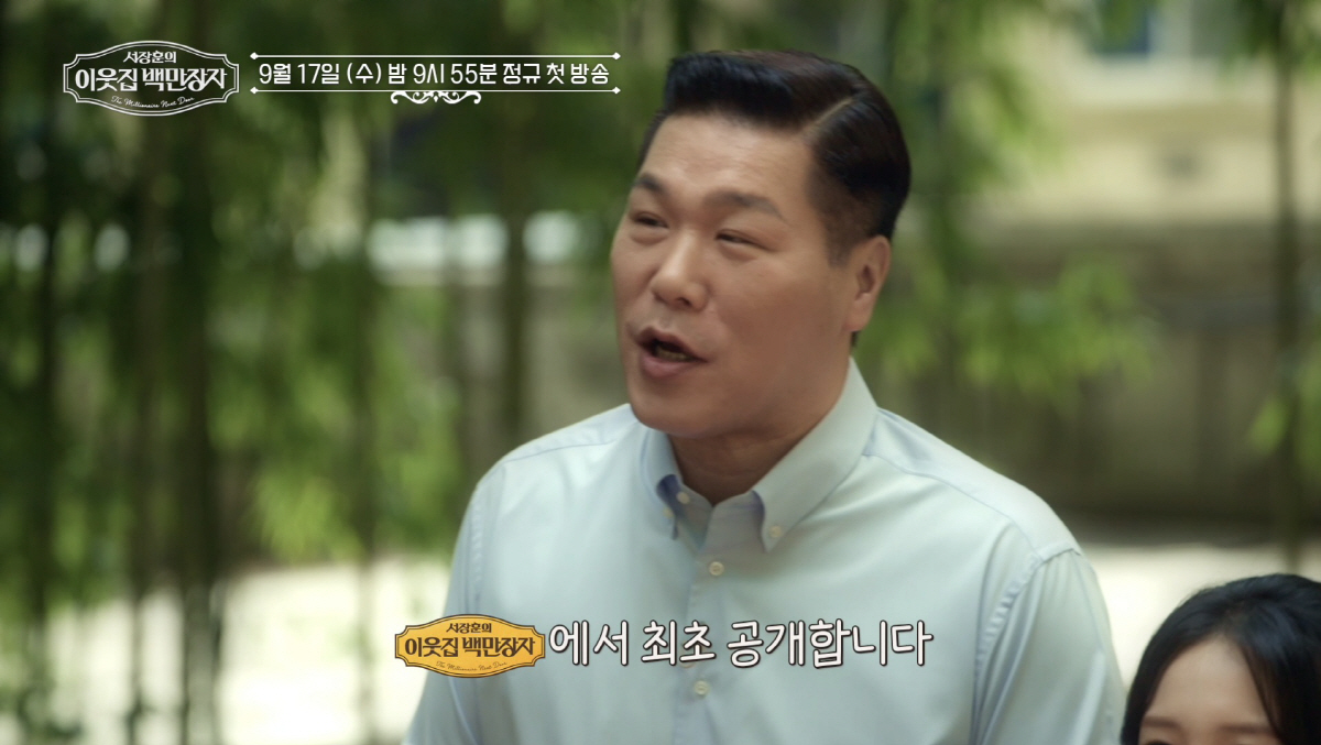 '2조 거인도 놀랐다' 서장훈, 故이건희 저택 방문…초대형 스케일에 '경…