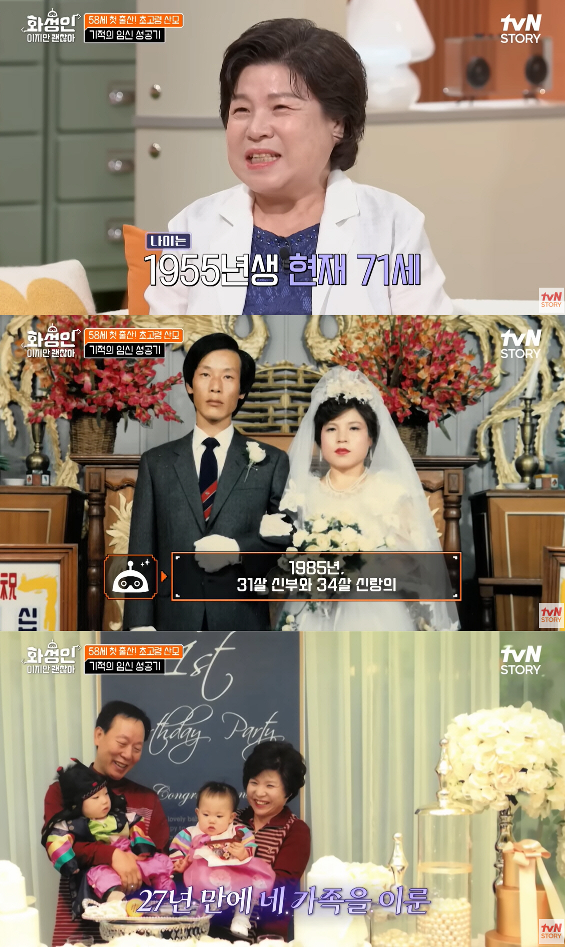 58세에 첫 출산 초고령 산모 “완경 12년 뒤 임신”