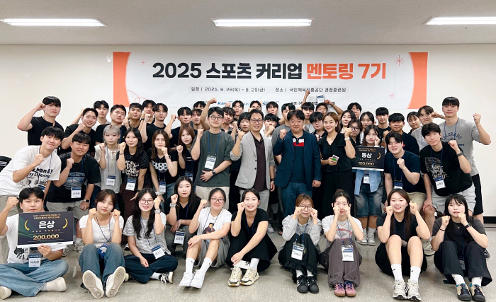 체육진흥공단, '스포츠산업 취업 역량 강화' 차원 2025 스포츠 커리업 멘토링 프로그램 개최