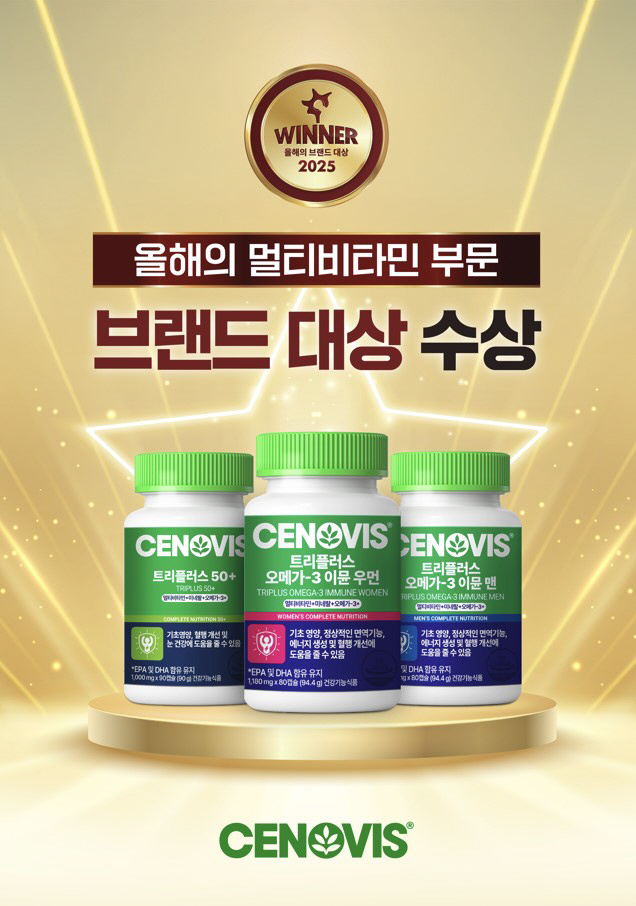 세노비스 트리플러스·키즈 멀티비타민 미네랄, '2025 올해의 브랜드 대…