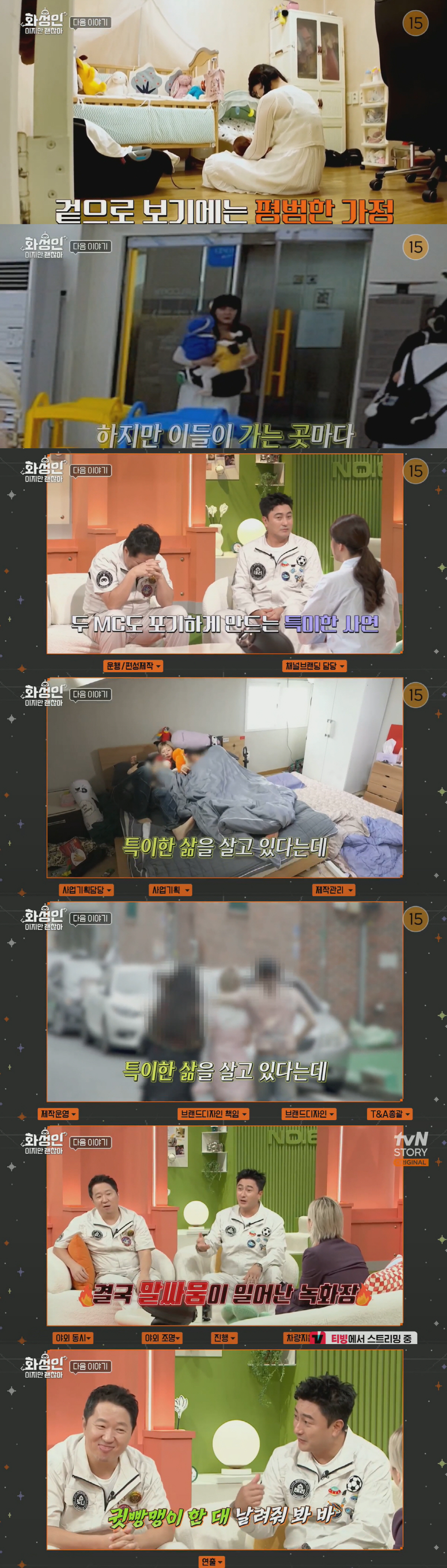 안정환, ‘여자 둘·남자 하나’ 세 명 동시 연애에 “나 따귀 때려줘” …