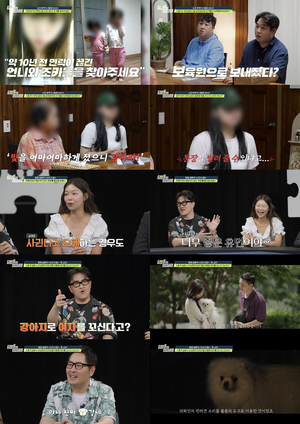 데프콘♥송해나, 열애설 직접 입 열었다 "결혼하면 이혼숙려캠프 갈 듯"