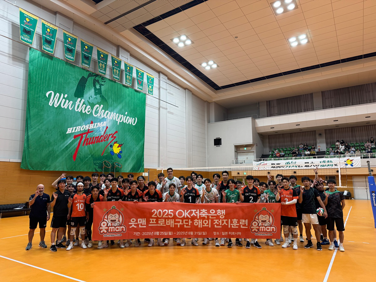OK저축은행, 日히로시마 전지훈련 마치고 귀국…전광인 "컵대회부터 잘 치…