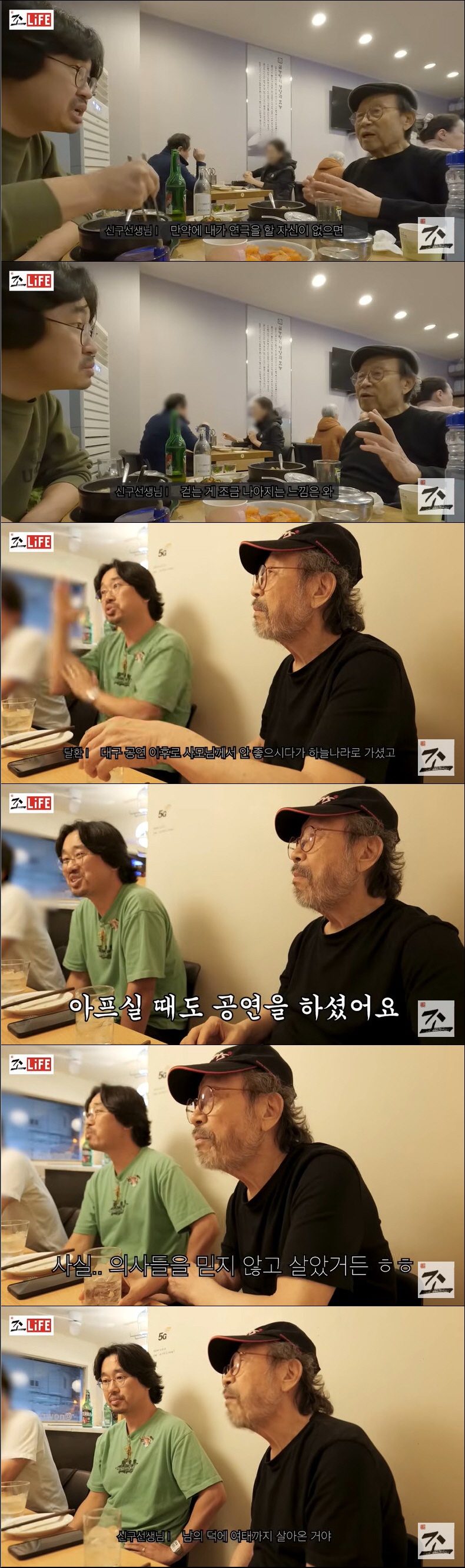 '88세' 신구, 심부전증 투병 후 "의사 말 안 믿었다, 건강 자신했는…