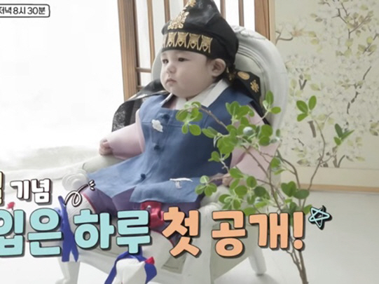 심형탁 아들 하루, 200일 기념 한복 자태 "잘생긴 얼굴 다 했다" (…