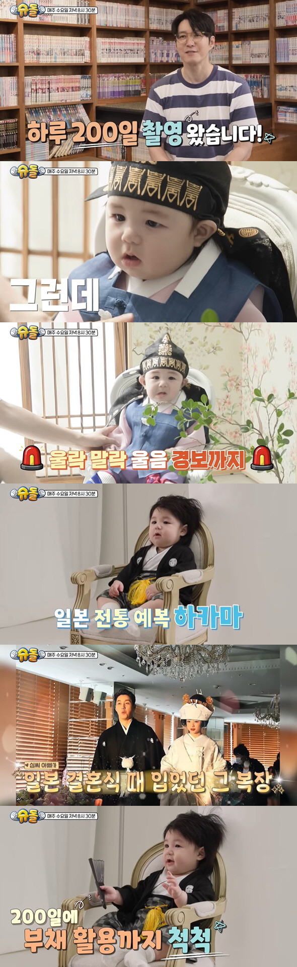 심형탁 아들 하루, 200일 기념 한복 자태 "잘생긴 얼굴 다 했다" (…