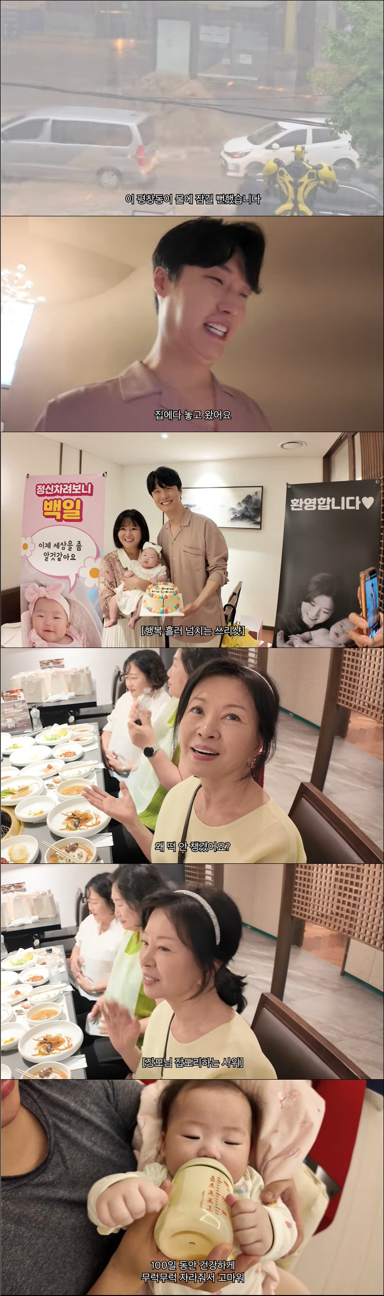 '이용식 사위' 원혁, 딸 백일잔치서 장모님 잡도리 "정신 못 차리셨나"