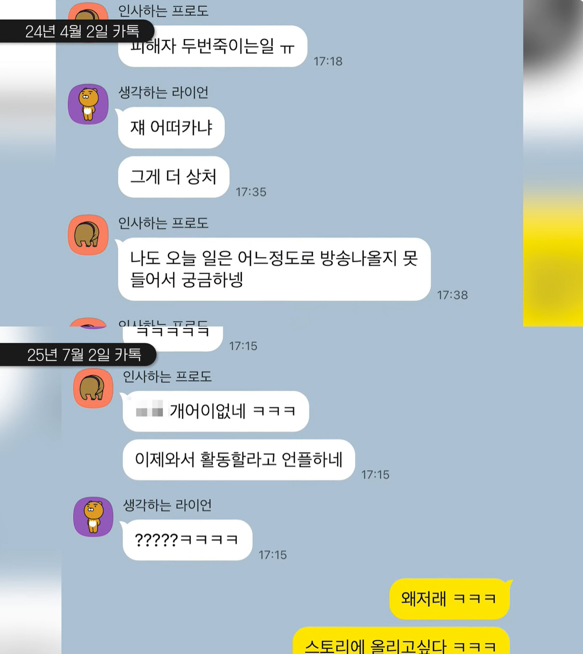'학폭 부인' 송하윤, 반포고 동창들 나섰다 "초유의 여학생 폭행사건, …