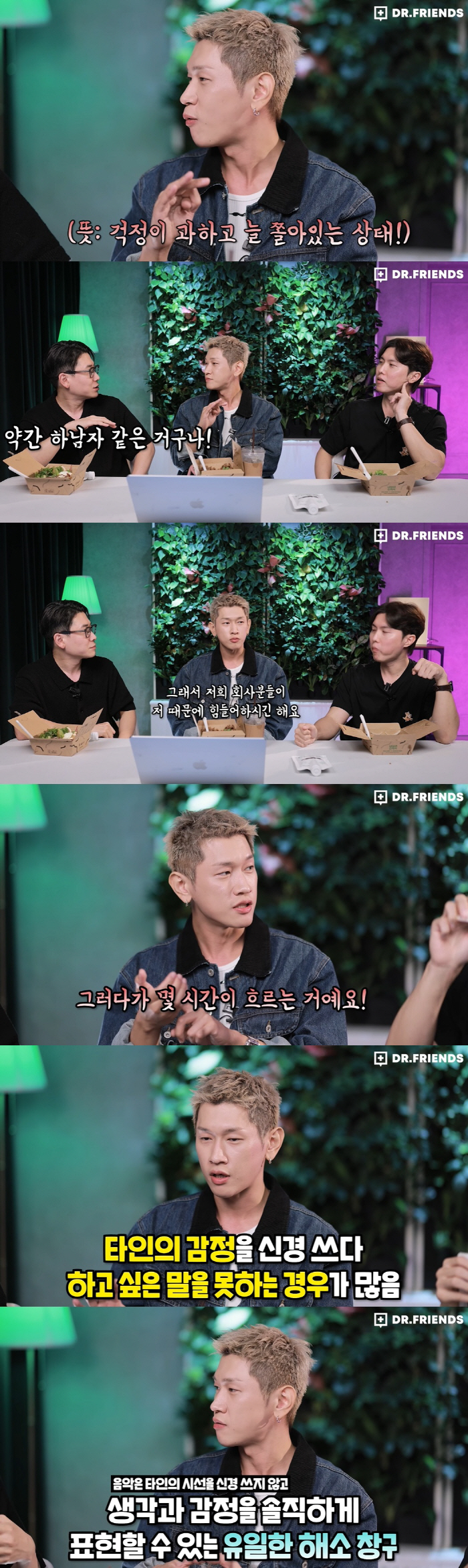 '조이♥' 크러쉬 "난 하남자, 늘 쫄아있고 하고 싶은 말 잘 못해"