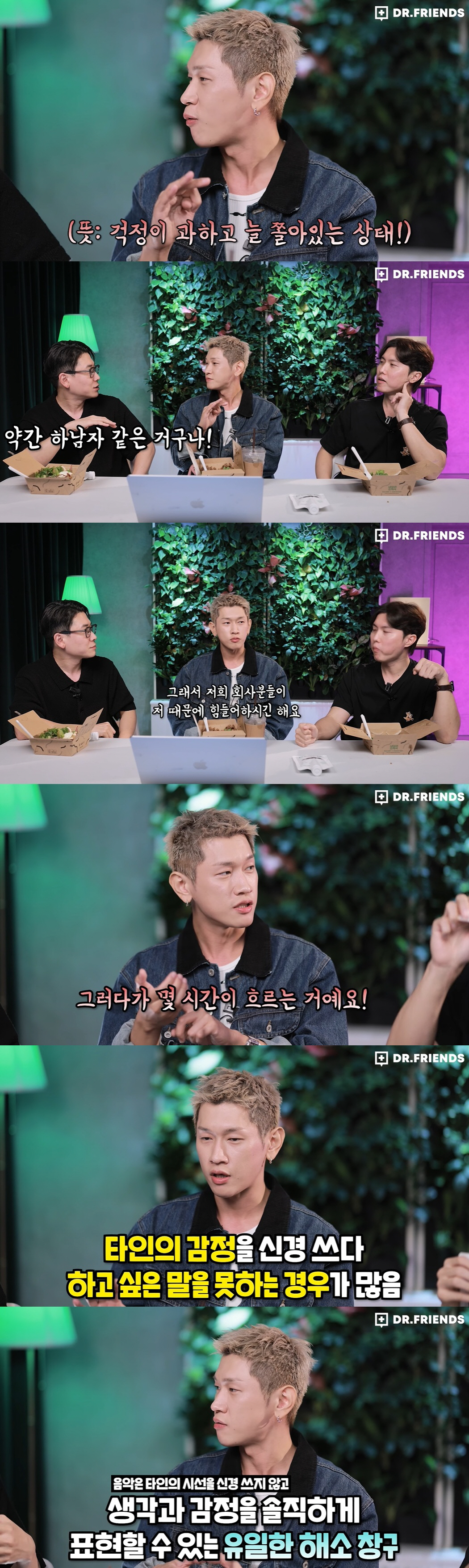 '조이♥' 크러쉬 "난 하남자, 늘 쫄아있고 하고 싶은 말 잘 못해"