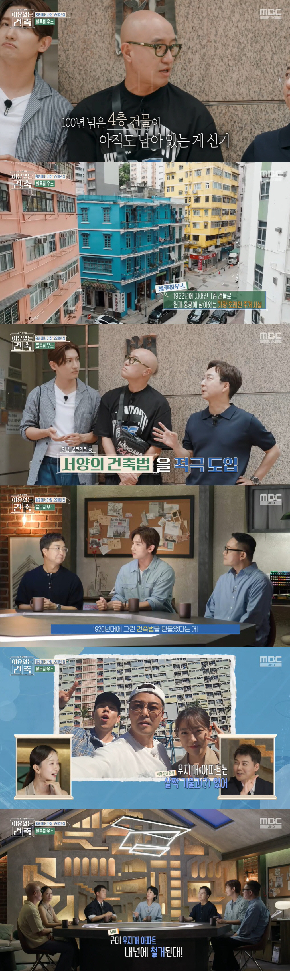 '연수입 40억' 전현무, 홍콩 명소 철거시켰다 "내 영향력 이 정도" …