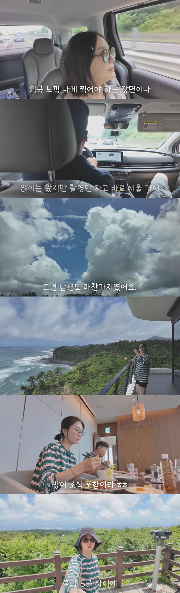 오연수, 제주 여행 중 울컥 "어리고 돈 없던 시절, ♥손지창도 힘들었다…