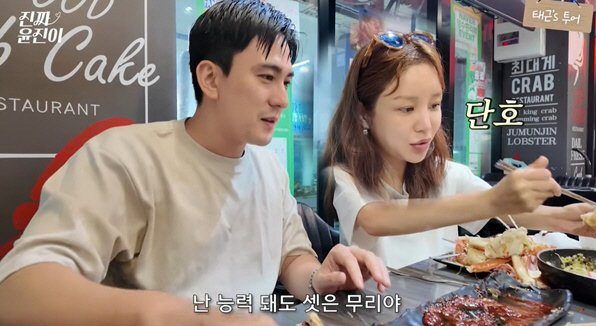 윤진이♥남편, 셋째 계획 두고 갈등 "아들 한명 더vs현실적으로 무리"