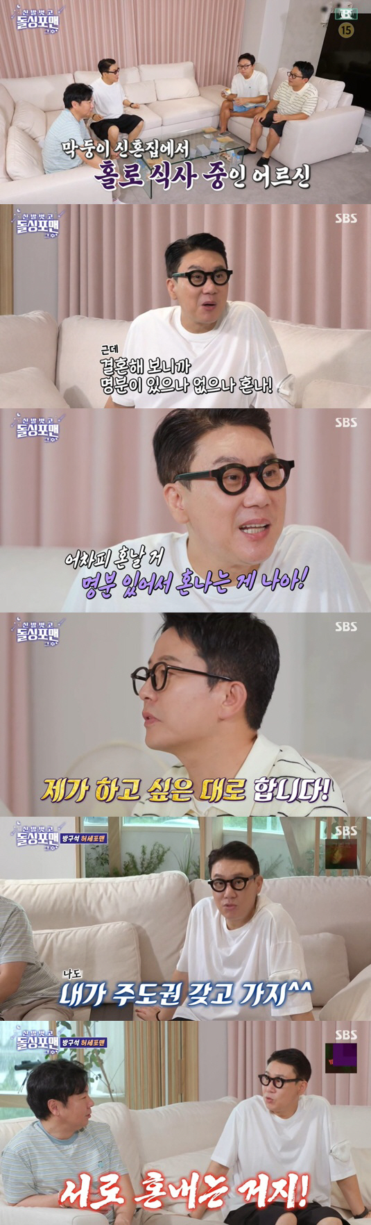 이상민, ♥10살 연하 아내와 재혼 현실 "명분 있어도 없어도 혼나" (…