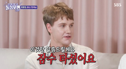 레오 란타, '핀란드 돌싱' 고백 "전처가 잠수 탔다" 충격 ('돌싱포맨…