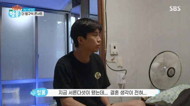 '35세 미혼' 임영웅, 결혼 계획 밝혔다 "원래 올해 했어야"