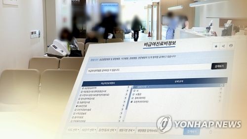도수치료 전국 최고 60만원·최저 300원…약침술은 10원∼30만원