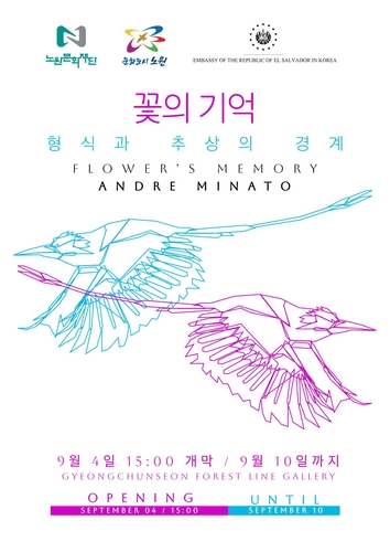 노원구, 엘살바도르 청년작가전 '꽃의 기억' 개최
