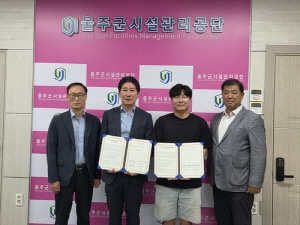 울주시설공단-울주유소년축구클럽, 유소년 축구 활성화 협약