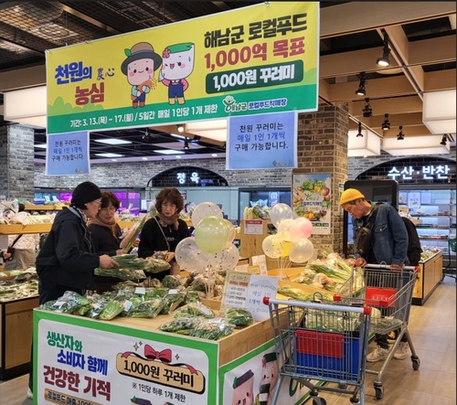 해남군 로컬푸드-공공학교급식 통합매출 200억 달성