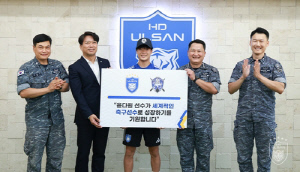 해군 잠수함사령부 홍범도함, K리그1 울산 유소년 선수에 장학금