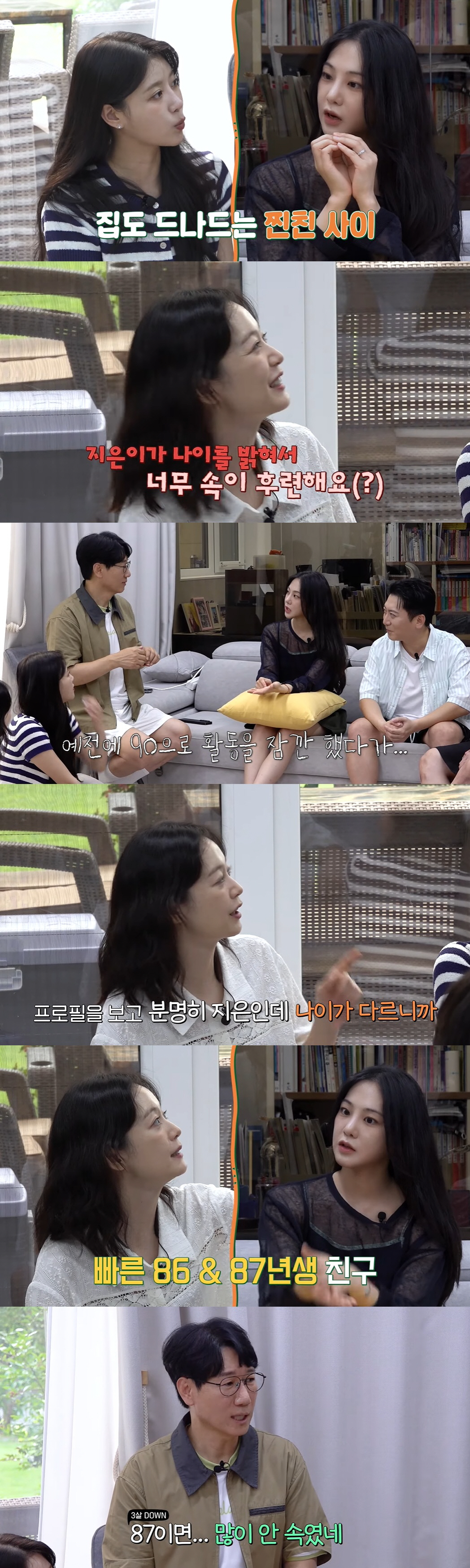 전소민, 작심 폭로 "한지은 3살 속여 활동, 이제 밝혀져 후련해" ('…