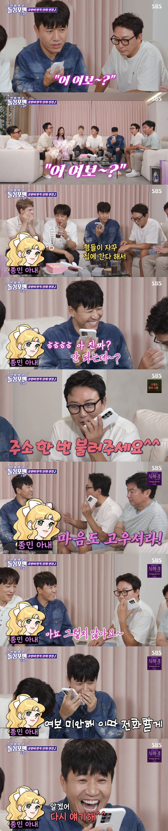 김종민 11세 연하 아내, 신혼집 공개 압박에 침착 대응 "준비 좀 하겠…