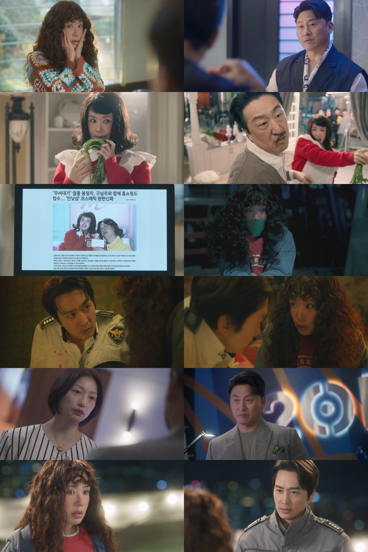 [SC리뷰] 송승헌, ♥엄정화 돌직구에 심쿵…'금쪽같은 내 스타' 자체 …