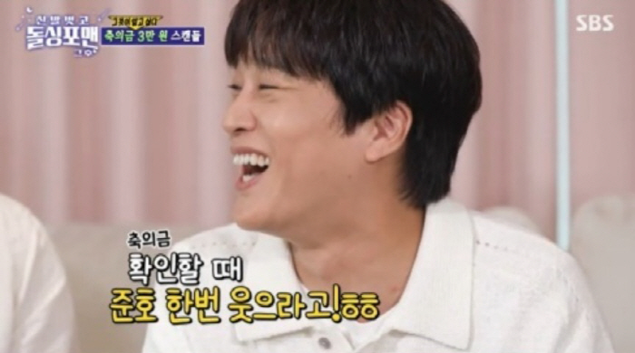 차태현, 김준호 결혼식 축의금 3만원 이유? “확인할 때 웃으라고” [S…