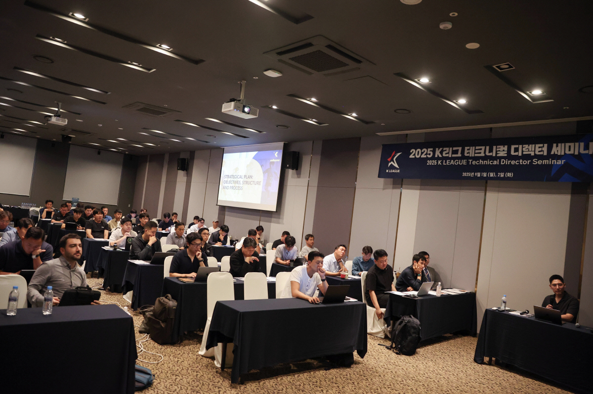 2026년 의무 도입 K리그 테크니컬 디렉터, 제도 정착 세미나 개최…실…