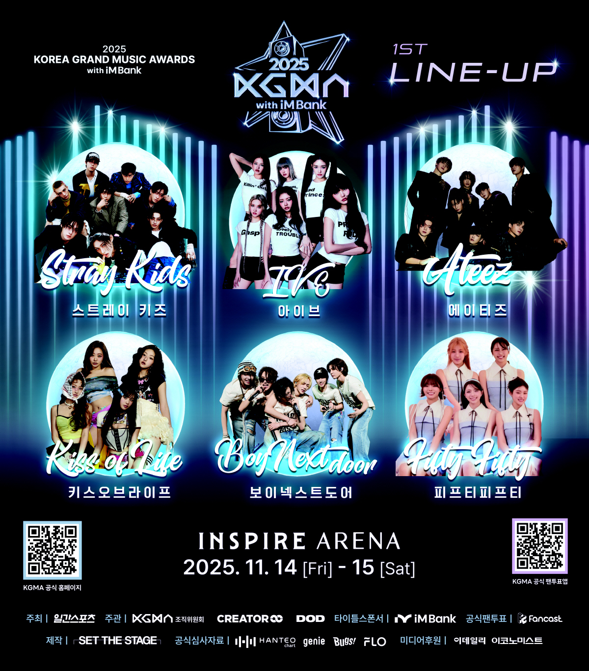 보넥도·스트레이키즈·에이티즈 등 2025 KGMA 1차라인업 공개