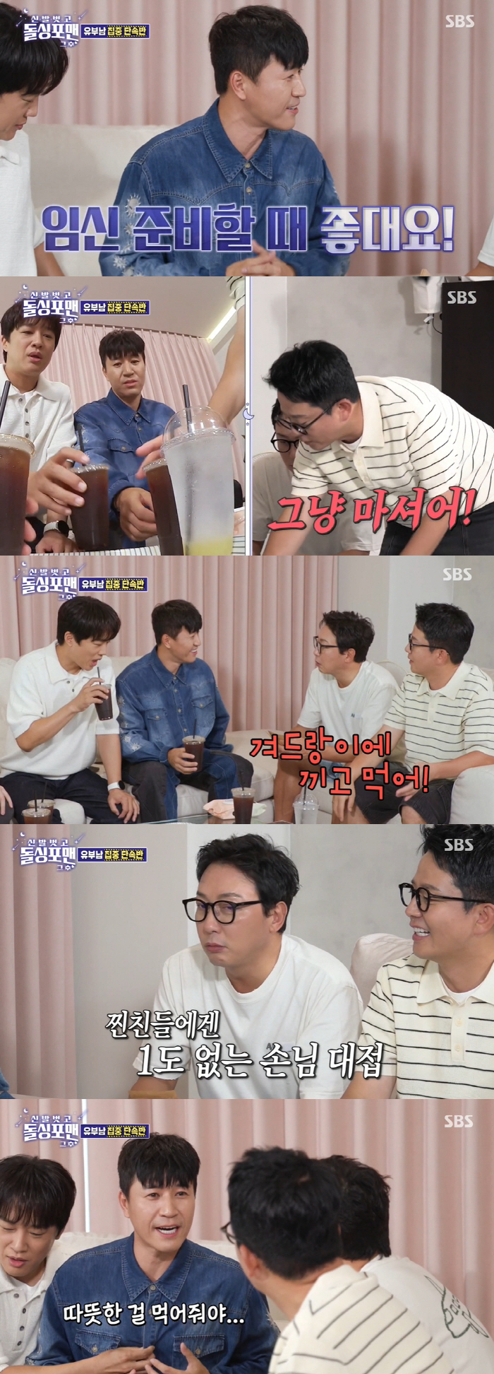 김종민, 결혼 5개월만 기쁜 소식 전했다 "2세 임신 준비...몸관리 해"