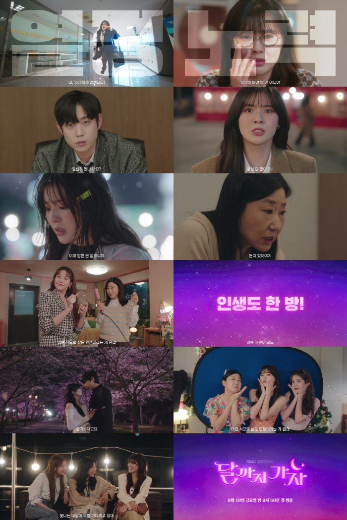 이선빈, ♥이광수도 난감하겠어…김영대 이마에 냅다 박치기(달까지 가자)