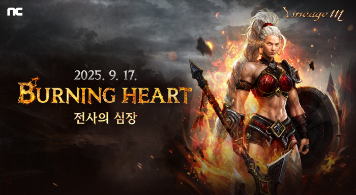 '리니지M', 17일 '버닝 하트' 업데이트 실시