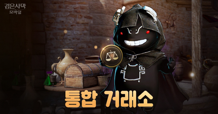 '검은사막 모바일', 신규 시스템 '모험의 열기' 업데이트