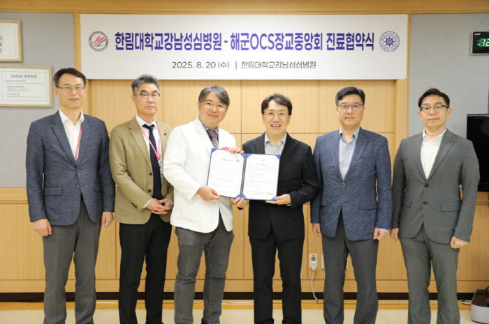 한림대강남성심병원, 해군OCS장교중앙회와 건강증진·사회공헌 업무협약