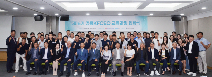 한국프랜차이즈산업협회, '제16기 KFCEO 과정' 개강