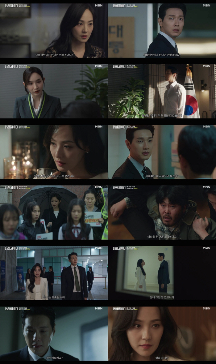 “대통령 당선인 부부 이혼설” MBN ‘퍼스트레이디’, 3차 티저 공개