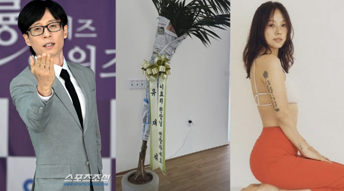 이효리, 요가원 협찬 거부하더니 유재석 축하만 받았다…'원장님 번창' 화분 공개