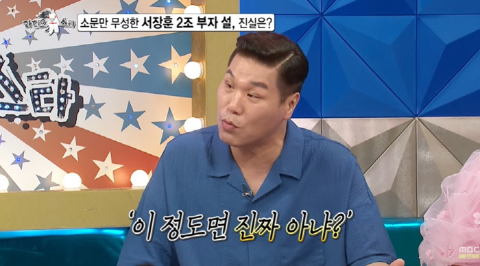 "서장훈, 민경훈 축의금 3000만원 냈다"...끝없는 ‘재산 2조설’에…