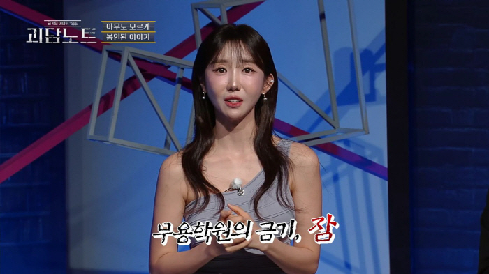 '재혼 5개월차' 이상민 "가위 자주 눌려…TV 뒤에 귀신 본적도 있다" (괴담노트)