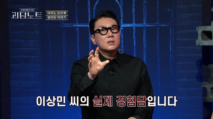 '재혼 5개월차' 이상민 