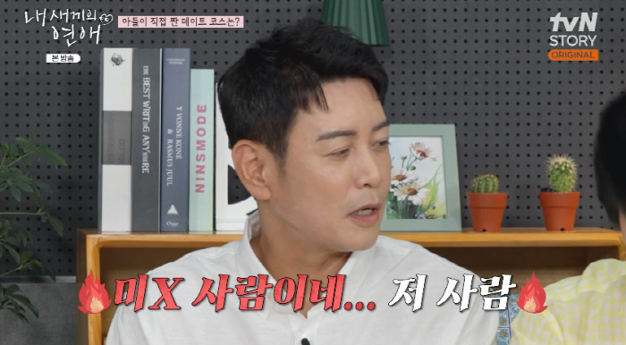 "미친 사람이네" 김대희, 딸 사윤 데이트 전 이종혁 스킨십 발언에 '극…
