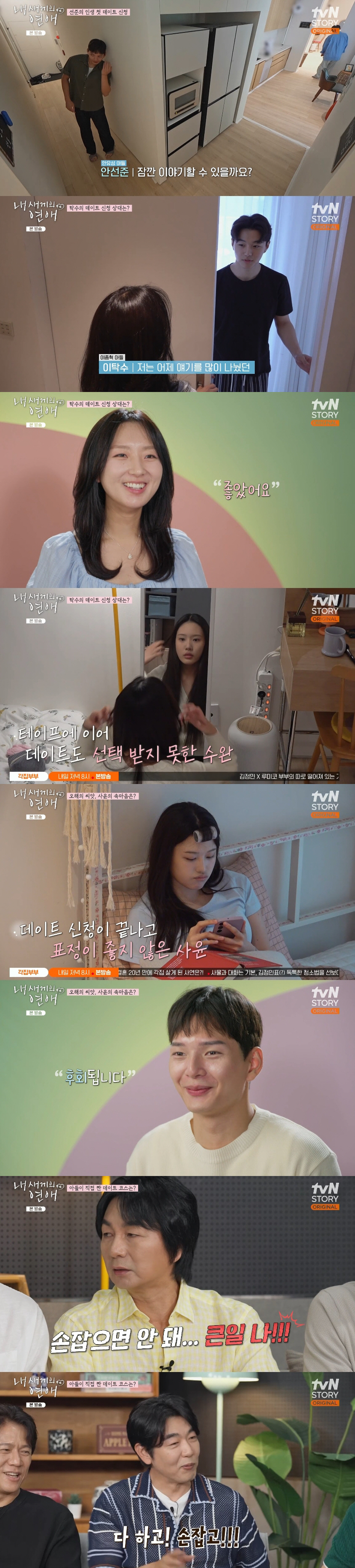 "미친 사람이네" 김대희, 딸 사윤 데이트 전 이종혁 스킨십 발언에 '극…