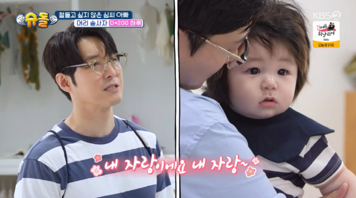 심형탁 200일 된 子, 차은우 잇는 꽃도령..."비주얼 상위 1%"('…
