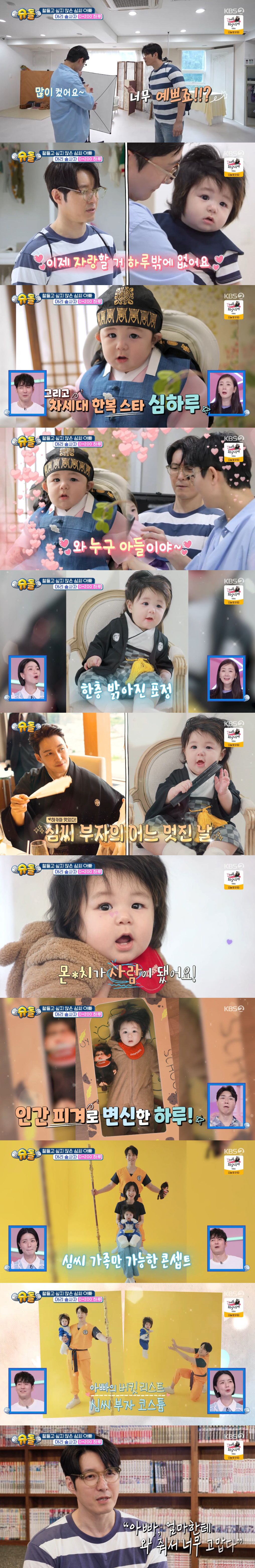심형탁 200일 된 子, 차은우 잇는 꽃도령..."비주얼 상위 1%"('…