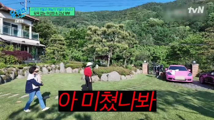 강남, ♥이상화 '2억 포르쉐' 페인트칠 이유..."재밌겠다" 충격 발언…
